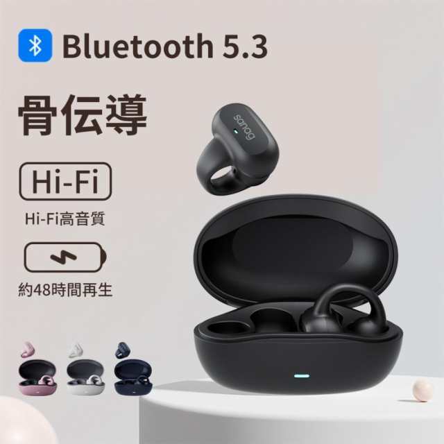 Sanag ワイヤレスイヤホン 骨伝導イヤホン イヤホン Bluetooth5.3 ブルートゥース ワイヤレス ノイズキャンセリング ヘッドホン 音質 通