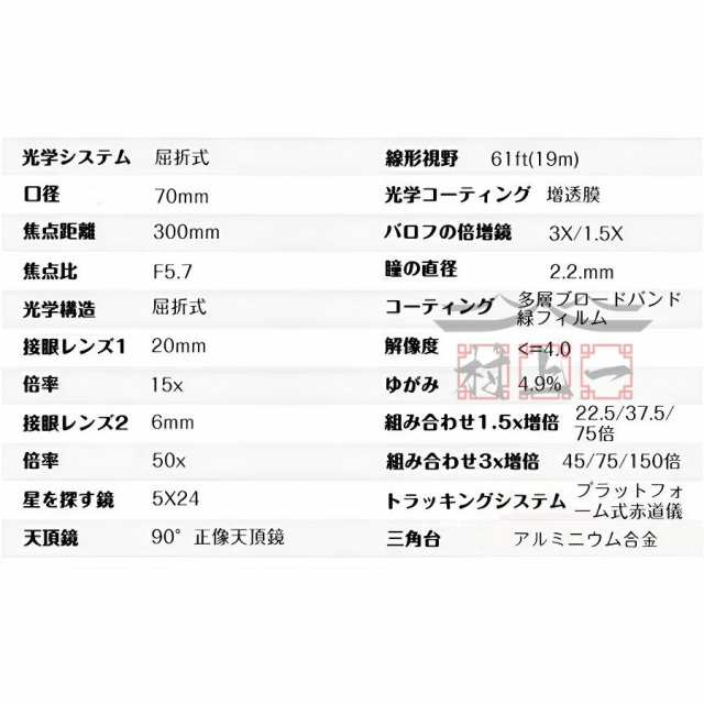 天体望遠鏡 天体観測 18倍~150倍ズーム スマホ撮影 屈折式 望遠鏡 三脚付き 天体 初心者 子供用 小学生 流れ星 宇宙 自然 動物 流星群 月