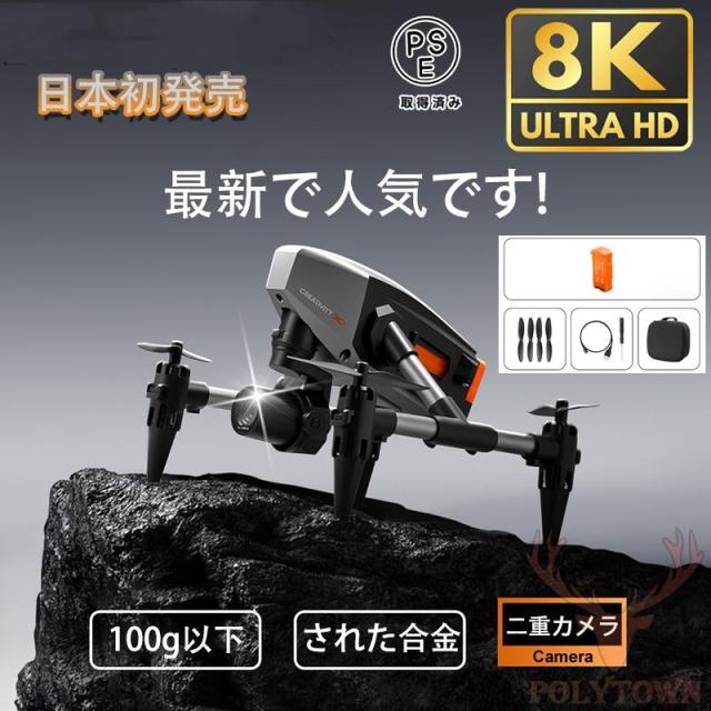 ESPADA FPVドローン ブラック GB100 [日本正規品] ESPADA | G-FORCE