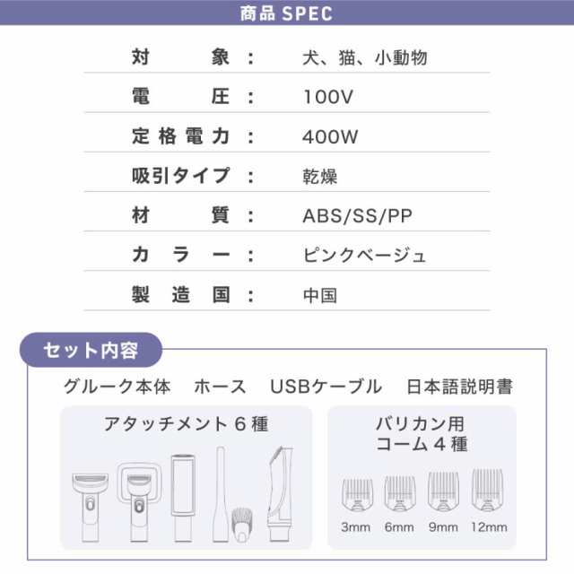 グルーク 犬 猫 ペット 犬用 猫用 バリカン 掃除機 吸引 グルーミング掃除機 静音 6in1 抜け毛取り スリッカー ブラシ クリーナー トリミ