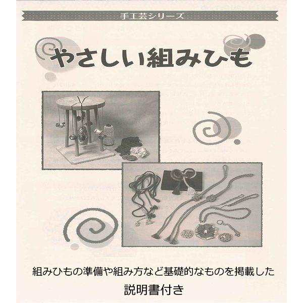 日本 伝統工芸 組紐 組みひも器具セット 丸台 組玉 中心重り 芯糸 趣味 説明書付