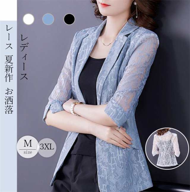 テーラードジャケットサマージャケット 小さいサイズジャケットレディース レースレディースファッション コート ジャケットの通販は 4,772円