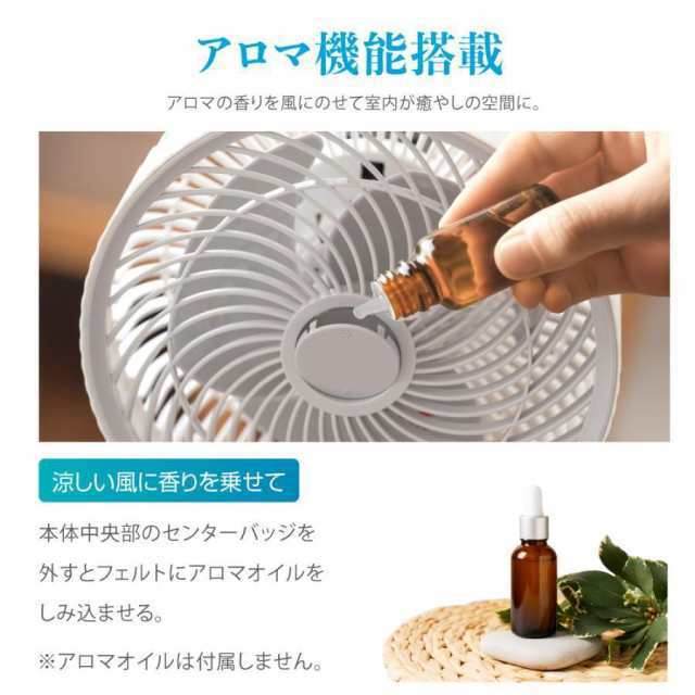 扇風機 おしゃれ サーキュレーター アロマ機能搭載 3段階風量調節 3枚羽根 3D首振り リモコン付き 静音 自動OFFタイマー 空気循環 リビンの通販は