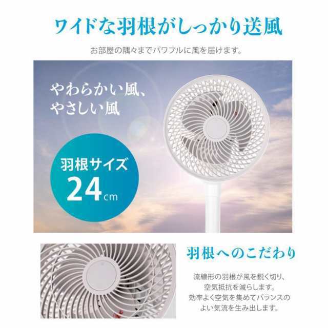 扇風機 おしゃれ サーキュレーター アロマ機能搭載 3段階風量調節 3枚羽根 3D首振り リモコン付き 静音 自動OFFタイマー 空気循環 リビンの通販は