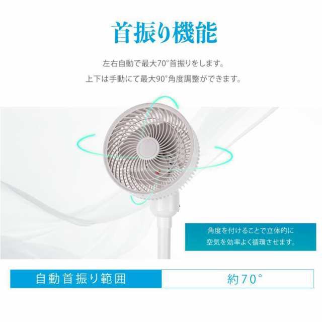 扇風機 おしゃれ サーキュレーター アロマ機能搭載 3段階風量調節 3枚羽根 3D首振り リモコン付き 静音 自動OFFタイマー 空気循環 リビンの通販は