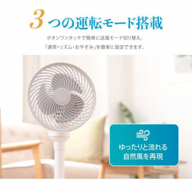 扇風機 おしゃれ サーキュレーター アロマ機能搭載 3段階風量調節 3枚羽根 3D首振り リモコン付き 静音 自動OFFタイマー 空気循環 リビンの通販は