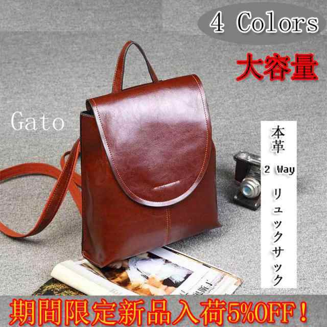 レディース リュックサック 本革 2Way 大人リュック プレゼント 牛革 リュック リュック トートバッグ A4サイズ 大人 オリジナルバッグの通販は 5,231円