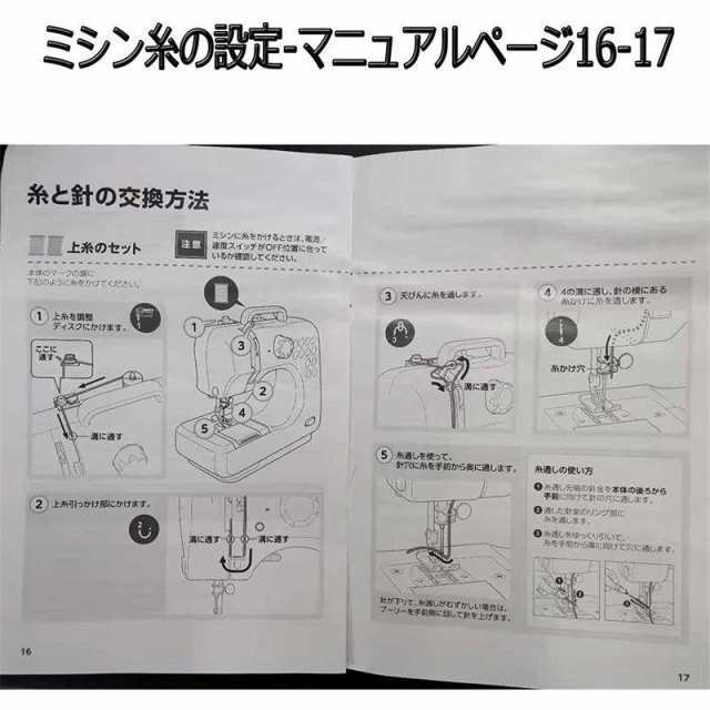 電動ミシン 小型 家庭用ミシンセット 初心者 12種の縫い目 小型 調整可能 初心者向き ミニ ポータブル 低騒音 返し縫い スピード可調整 D