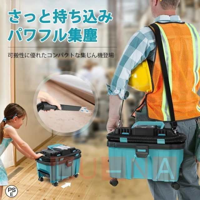 充電式集じん機 一台二役 吸い込み+ブロア機能 乾湿吹く三用 集塵機 18V 車内掃除 大容量10L 充電式マキタMakita電池18V適用 乾湿両用 掃の通販は