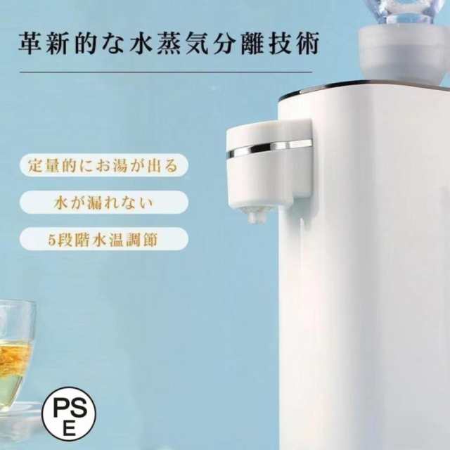ウォーターサーバー ペットボトル 携帯式ウォーターサーバー 瞬間湯沸かし器 5段階水温調節 旅行 出張 卓上 熱湯サーバー ミニ　コンパクの通販は 7,425円