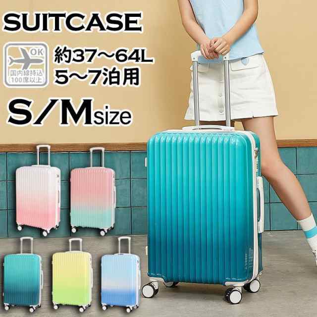 スーツケース mサイズ 機内持ち込み 軽量 小型 sサイズ グラデーション色 おしゃれ 短途旅行 キャリーケース キャリーバッグ 修学旅行 国 7,707円
