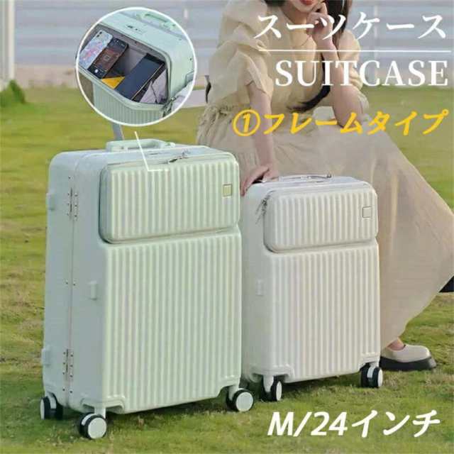 フレームタイプ スーツケース Mサイズ 大容量 70L フロントオープン サスペンション 万能車輪 静音 キャリーバッグ 前ポケット 小型 旅