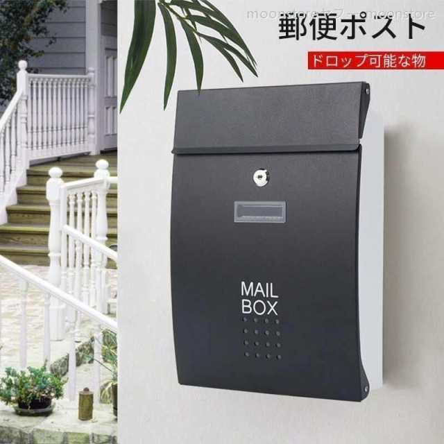 ポスト ドロップ可能な物 おしゃれ ポスト レターパック 郵便ポスト 防水 ゆうびんぽすと 郵便受け・メールボックス ぽすと お洒落ポストの通販は 6,141円