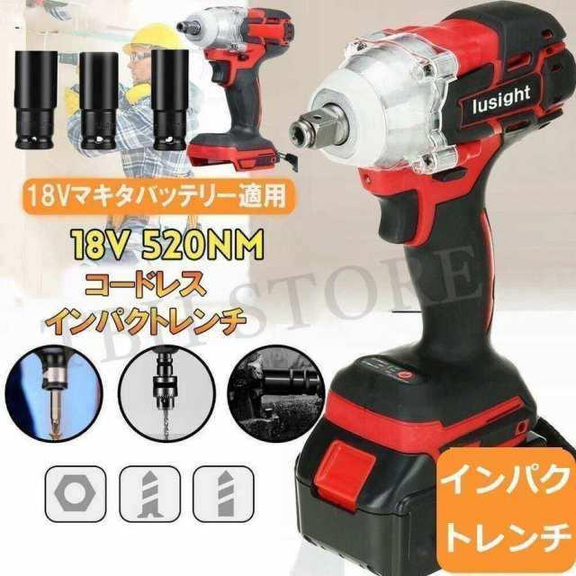 インパクトレンチ  タイヤ交換 車 正逆転両用 LEDライト付き 無段変速 過負荷保護 過熱保護 17/19/21mm インパクトソケット3本 本体のみ 5,517円