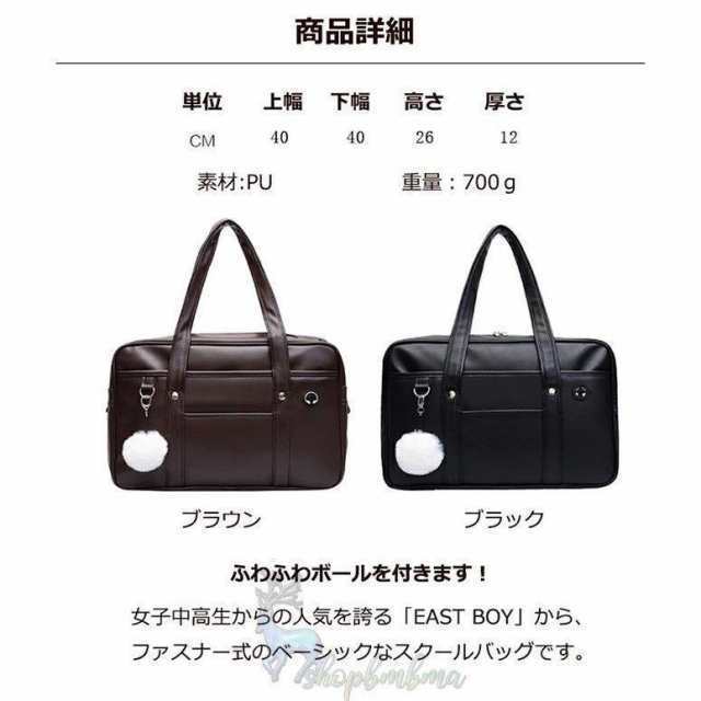 スクールバッグ合皮通学女子高生イーストボーイトートバッグ防水PU素材イヤホン穴付き鋲が付き手提げショルダーバッグカジュアル制服JK制の通販は abmoghatari.ir
