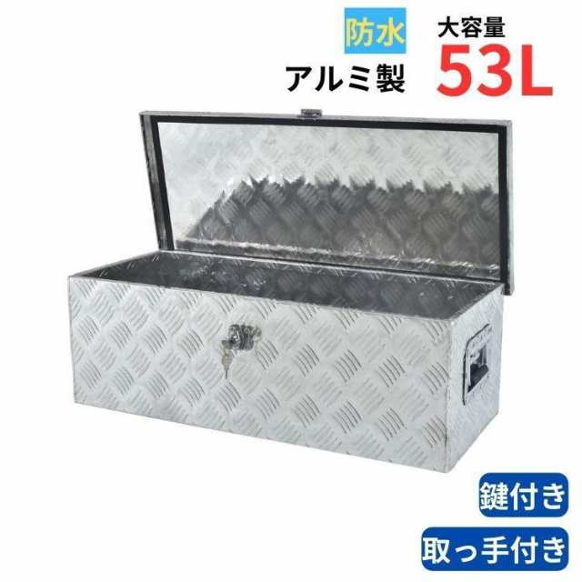 工具箱 ツールボックス トラック 荷台 ボックス 軽トラ アルミ 車載 防水 コンテナ 荷台箱 道具箱 鍵付 BOX 保管 運送 倉庫 配達 農機 燃の通販は 7,640円