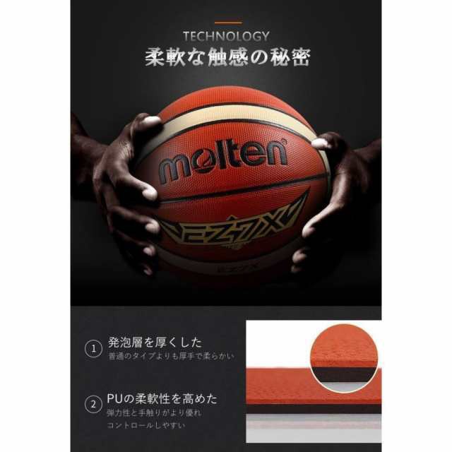 バスケットボール モルテン Molten 5号 6号 7号球 オレンジ EZ7X AA(18072457)｜au PAY マーケット