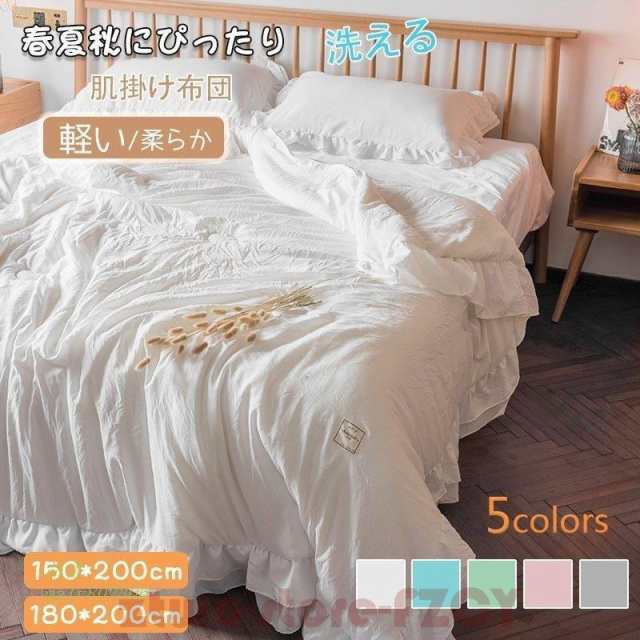 肌掛け布団 シングル ダブル 寝具 肌布団 肌掛けふとん 涼感快眠 夏 薄い 春 はだがけ ひんやり 肌がけ 夏掛け キルトケットおしゃれ 洗の通販は 5,394円