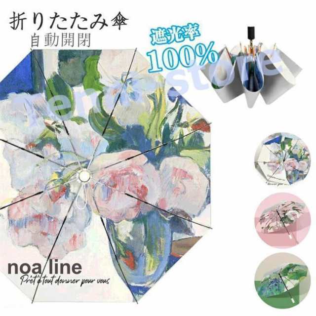 折りたたみ傘 自動開閉 軽量 日傘カット100% 晴雨兼用 折り畳み傘 可愛い花柄＆完全遮光 ワンタッチ 傘 レディース おしゃれの通販は