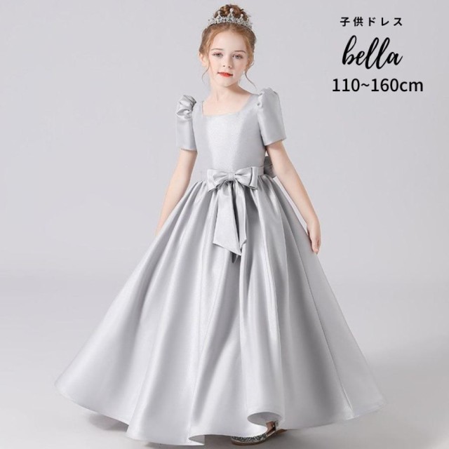 子供ドレス 発表会ドレス 発表会ドレス ジュニア 女の子 ロング コンクール ドレス 結婚式 キッズ 160 150 140 こども フォーマル リボン シルバー 袖ありの通販は