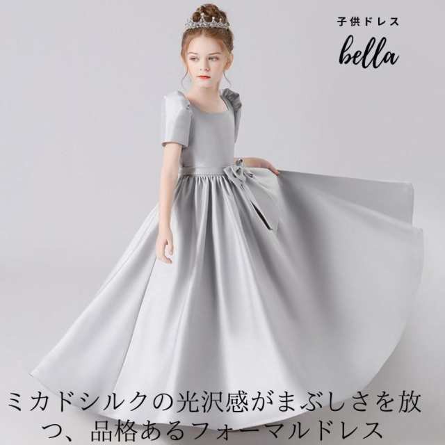 子供ドレス 発表会ドレス 発表会ドレス ジュニア 女の子 ロング コンクール ドレス 結婚式 キッズ 160 150 140 こども フォーマル リボン シルバー 袖ありの通販は