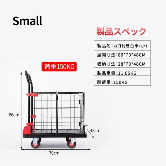 ▼予約販売商品,発送は10月中旬頃▼ カゴ付き台車 折りたたみ  バスケット 軽量 静音 キャスター付き 耐荷重 150kg 折り畳み 荷台 固定 360°回転 ワゴンキャリー 台車 深めカゴ ロック 補強 散落防止 引っ越し お出かけ 業務用 安定性 倉庫 作業 運搬 1台2役 省スペース の通販は