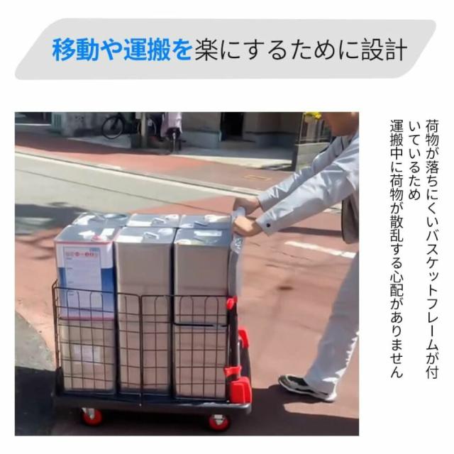 ▼予約販売商品,発送は10月中旬頃▼ カゴ付き台車 折りたたみ  バスケット 軽量 静音 キャスター付き 耐荷重 150kg 折り畳み 荷台 固定 360°回転 ワゴンキャリー 台車 深めカゴ ロック 補強 散落防止 引っ越し お出かけ 業務用 安定性 倉庫 作業 運搬 1台2役 省スペース の通販は
