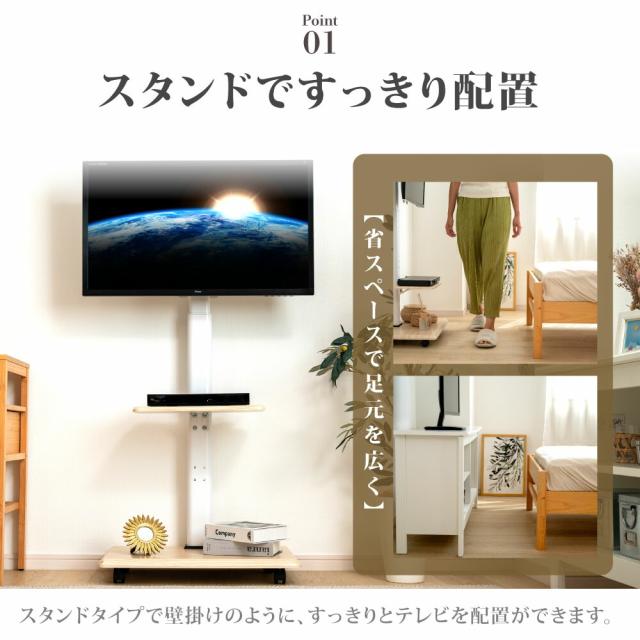 テレビスタンド 棚板付き 壁掛け 32〜 65インチ 対応 無段階高さ
