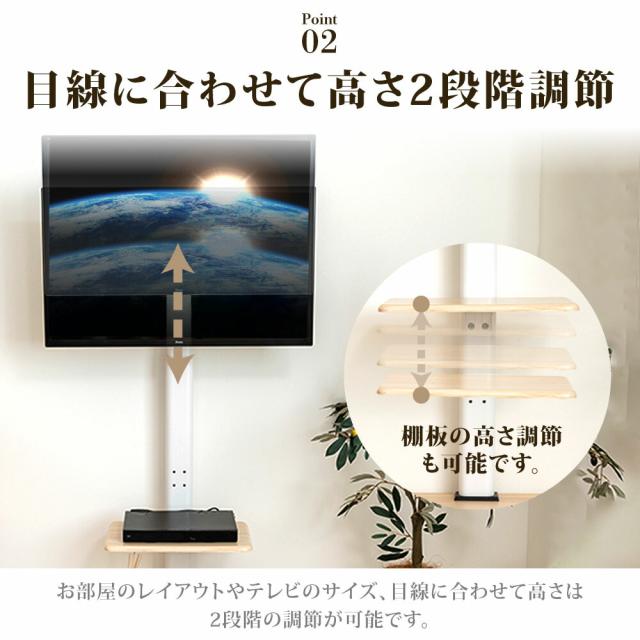 テレビスタンド 棚板付き 壁掛け 32〜 65インチ 対応 無段階高さ