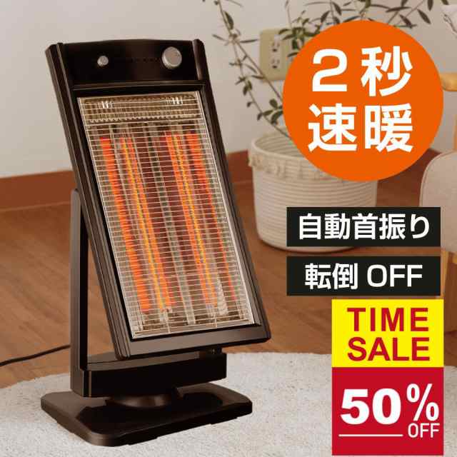ヒーター 送料無料 省エネ 首振り 電気ヒーター 電気ストーブ おしゃれ スリム 小型 暖かい 遠赤外線 遠赤外線ヒーター 遠赤外線ストーブ 暖房器具 エコの通販は 6,980円