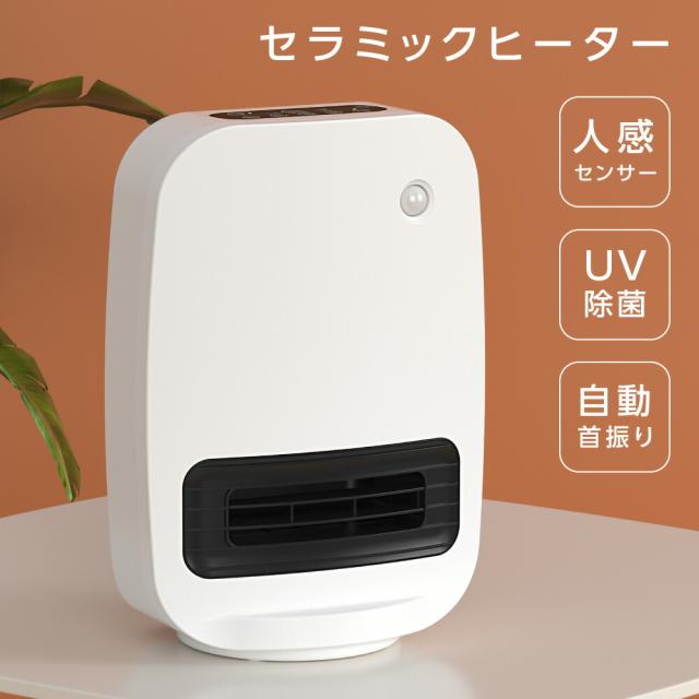 P5倍♪5％OFFクーポンセラミックヒーター ヒーター 人感センサー 首振り 電気ファンヒーター 足元 オフィス 省エネ おしゃれ 即暖 ファンヒーター セラミックファンヒーター  暖房器具 脱衣所 防寒対策 転倒自動OFF 電気ファンヒーター  xr-gsr01の通販は