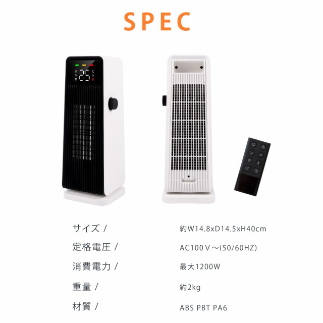 ★期間限定P10倍♪ 迄セラミックファンヒーター 電気ストーブ 暖房 送風 速暖 スリム 過熱保護 転倒オフ 足元暖房 リモコン付き タイマー