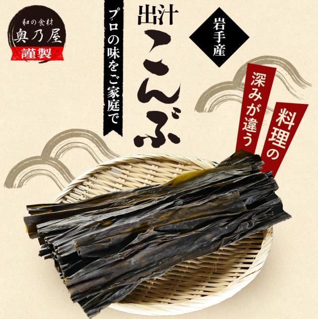 岩手産 出汁昆布 1ｋｇ 送料無料 メール便 業務用 岩手 出汁 だし 昆布 こんぶ_1