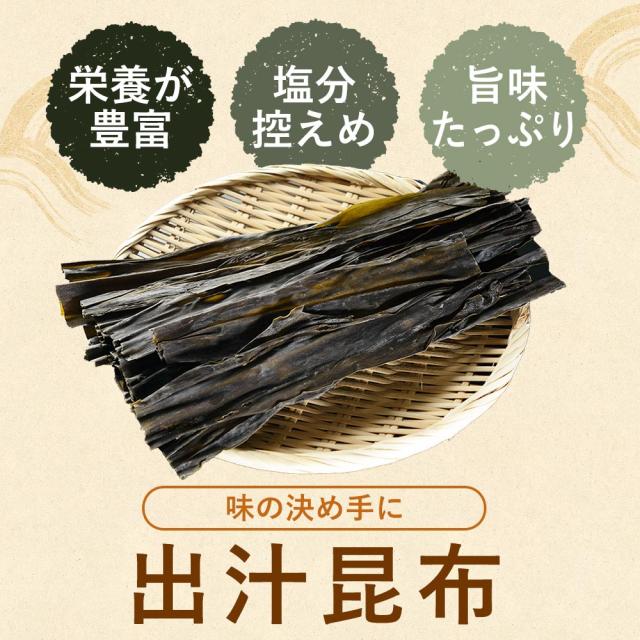 岩手産 出汁昆布 1ｋｇ 送料無料 メール便 業務用 岩手 出汁 だし 昆布 こんぶ_4