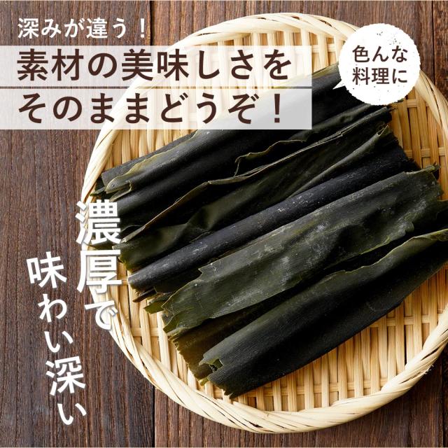 岩手産 出汁昆布 1ｋｇ 送料無料 メール便 業務用 岩手 出汁 だし 昆布 こんぶ_7