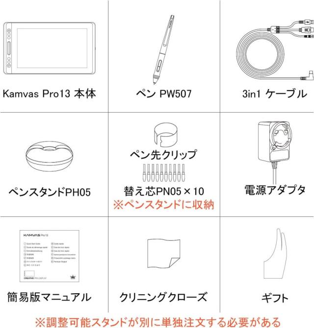 液タブ Kamvas Pro13 液晶ペンタブレット 傾き検知 8192レベル筆圧 アンチグレアガラス Chrome OS 88.0以上対応 お絵かきタブレット_2