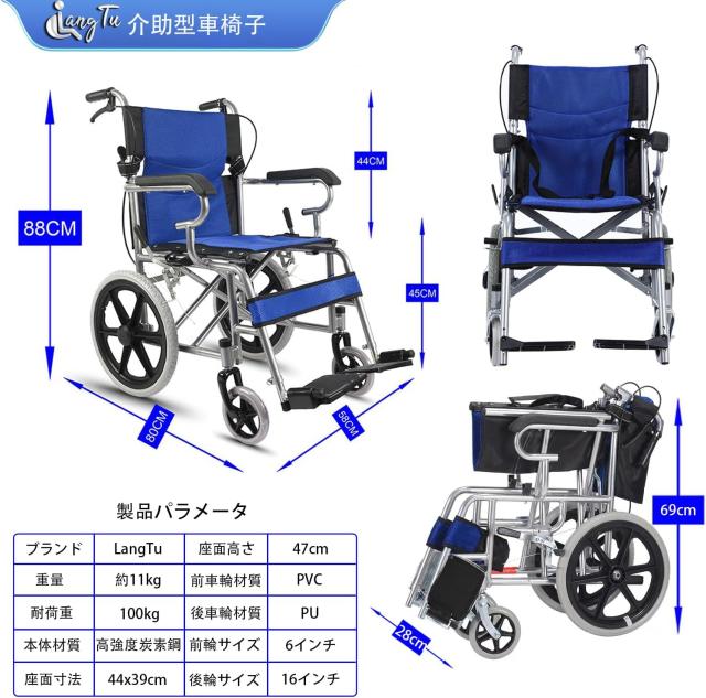 車椅子 折りたたみ 車椅子 軽量車椅子 介助型 背折れタイプ 透気性