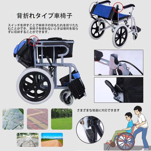 車椅子 折りたたみ 車椅子 軽量車椅子 介助型 背折れタイプ 透気性 介護用品 高耐荷重 100kg お年寄りや向け 旅行用 外出用 車イス (青)_2