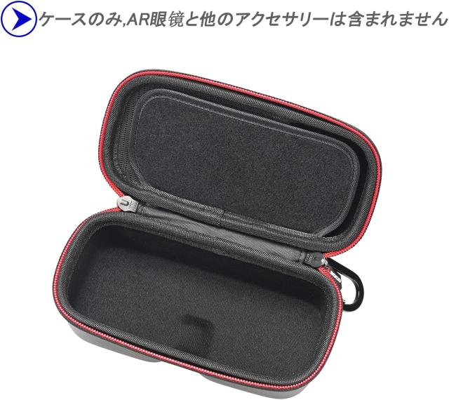 収納ケース 互換品 Xreal Air 2 Pro/AR 2/1 グラス スマートグラス対応 