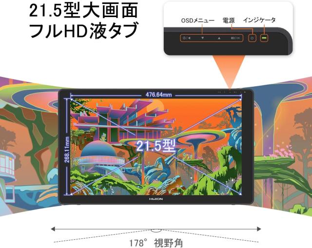 HUION Kamvas22 Plus 21.5型 液タブ 量子ドット Android対応 スタンド付き