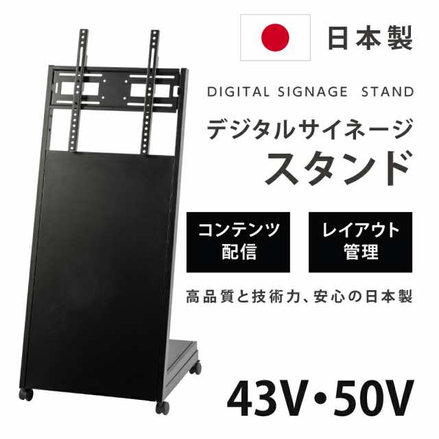 デジタルサイネージスタンド 傾斜型スタンド 32〜50インチ テレビ台 ステンレス 会議室 可動 おしゃれ 液晶TVスタンド 電飾看板 店舗看板