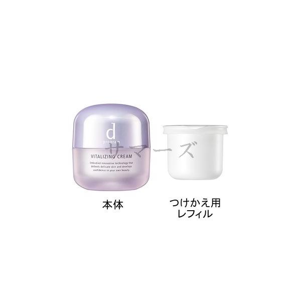 セット 資生堂 dプログラム バイタライジングクリーム 本体