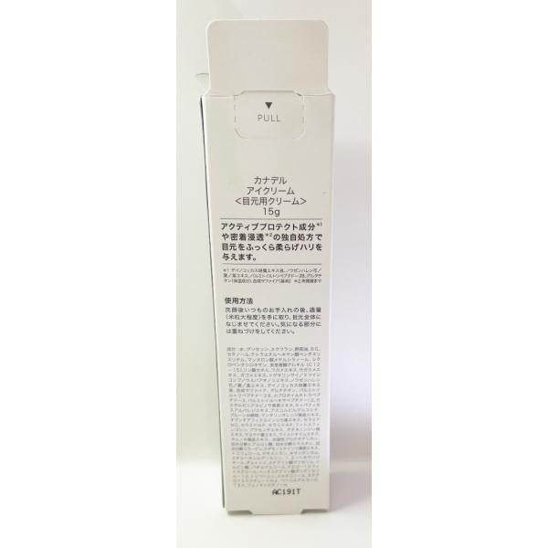 2個セット カナデル エフェクト アイクリーム 15gの通販はau PAY