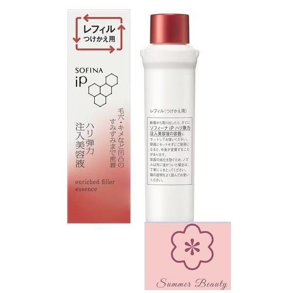 2個セット　花王　ソフィーナ　iP　ハリ弾力注入美容液　レフィル　40g