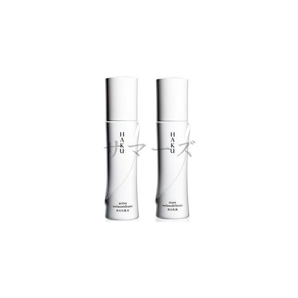 資生堂　HAKU　ハク　アクティブメラノリリーサー・インナーメラノディフェンサー　化粧水　乳液　本体セット
