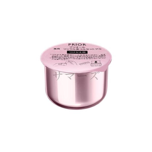 プリオール 薬用リンクル美 コルセットゲル つけかえ用 90g 新品2個セット 資生堂 プリオール PRIOR 薬用 リンクル美コルセットゲル 90g