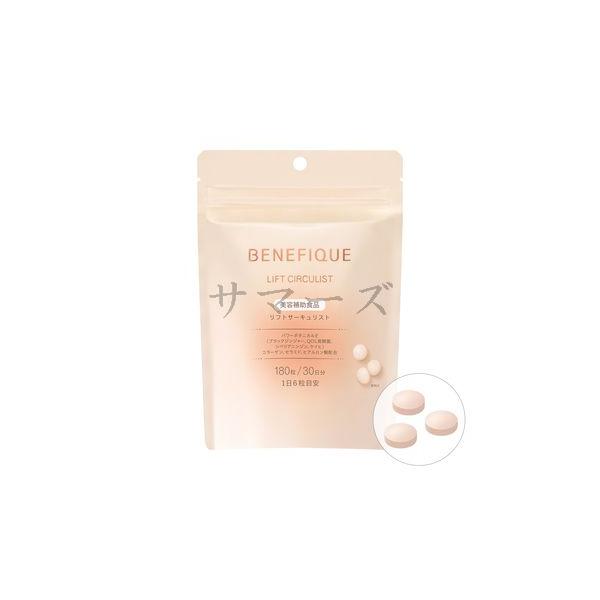 BENEFIQUE リフトサーキュリスト 50ml x 30本 資生堂ベネフィーク