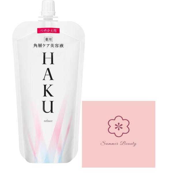 2個セット　資生堂　HAKU　ハク　角層ケア美容液　つめかえ用　110mL