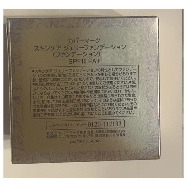 カバーマーク スキンケア ジェリーファンデーション 30g 01 標準的な色