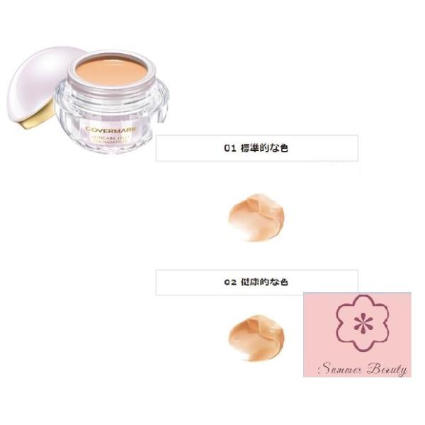 カバーマーク スキンケア ジェリーファンデーション 30g 02 健康的な色
